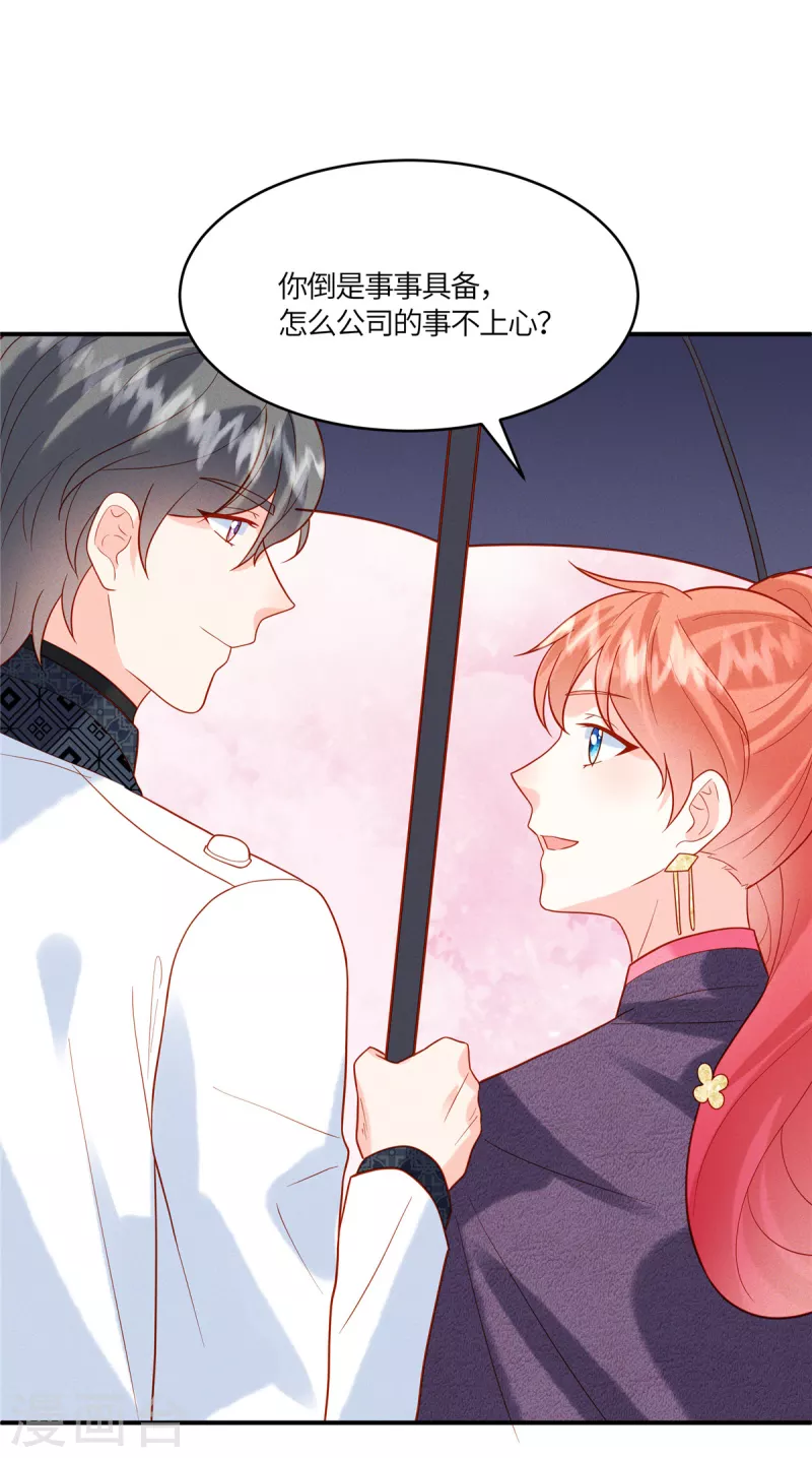 🍲重生退婚妻 第31话 我总有一天要拿回来！ 第11页
