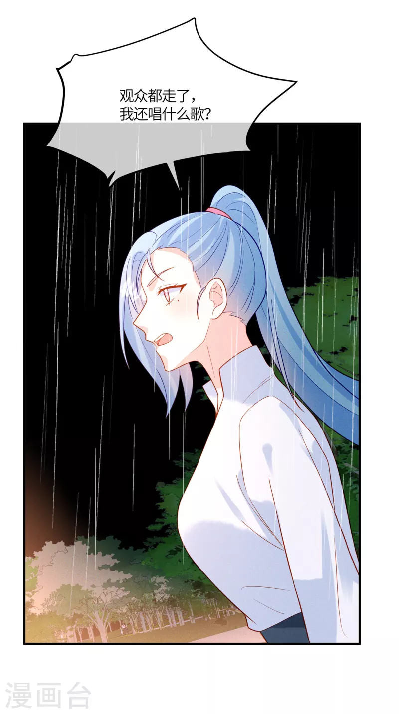 🍲重生退婚妻 第31话 我总有一天要拿回来！ 第15页