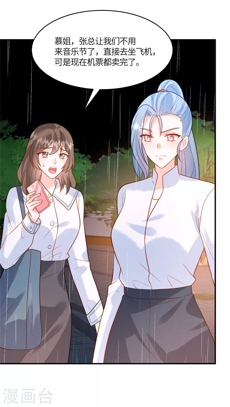 🍲重生退婚妻 第31话 我总有一天要拿回来！ 第16页