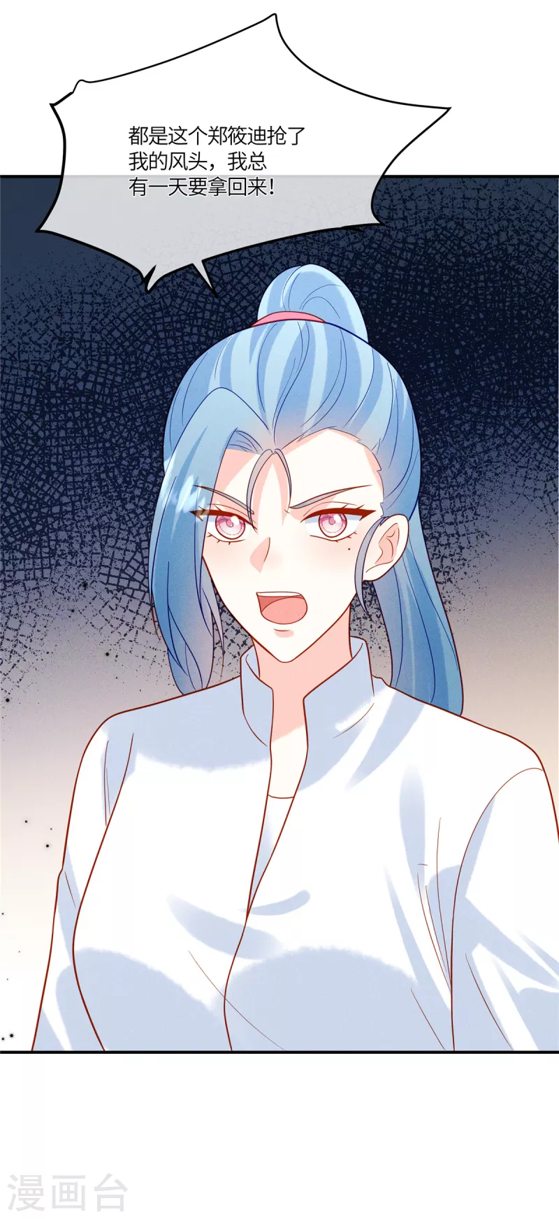 🍲重生退婚妻 第31话 我总有一天要拿回来！ 第17页