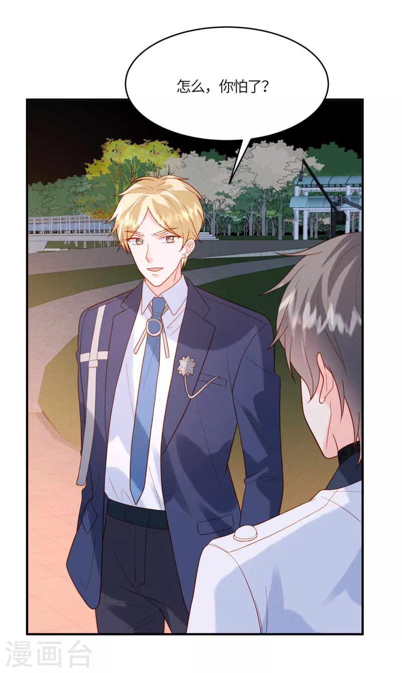 🍲重生退婚妻 第31话 我总有一天要拿回来！ 第2页