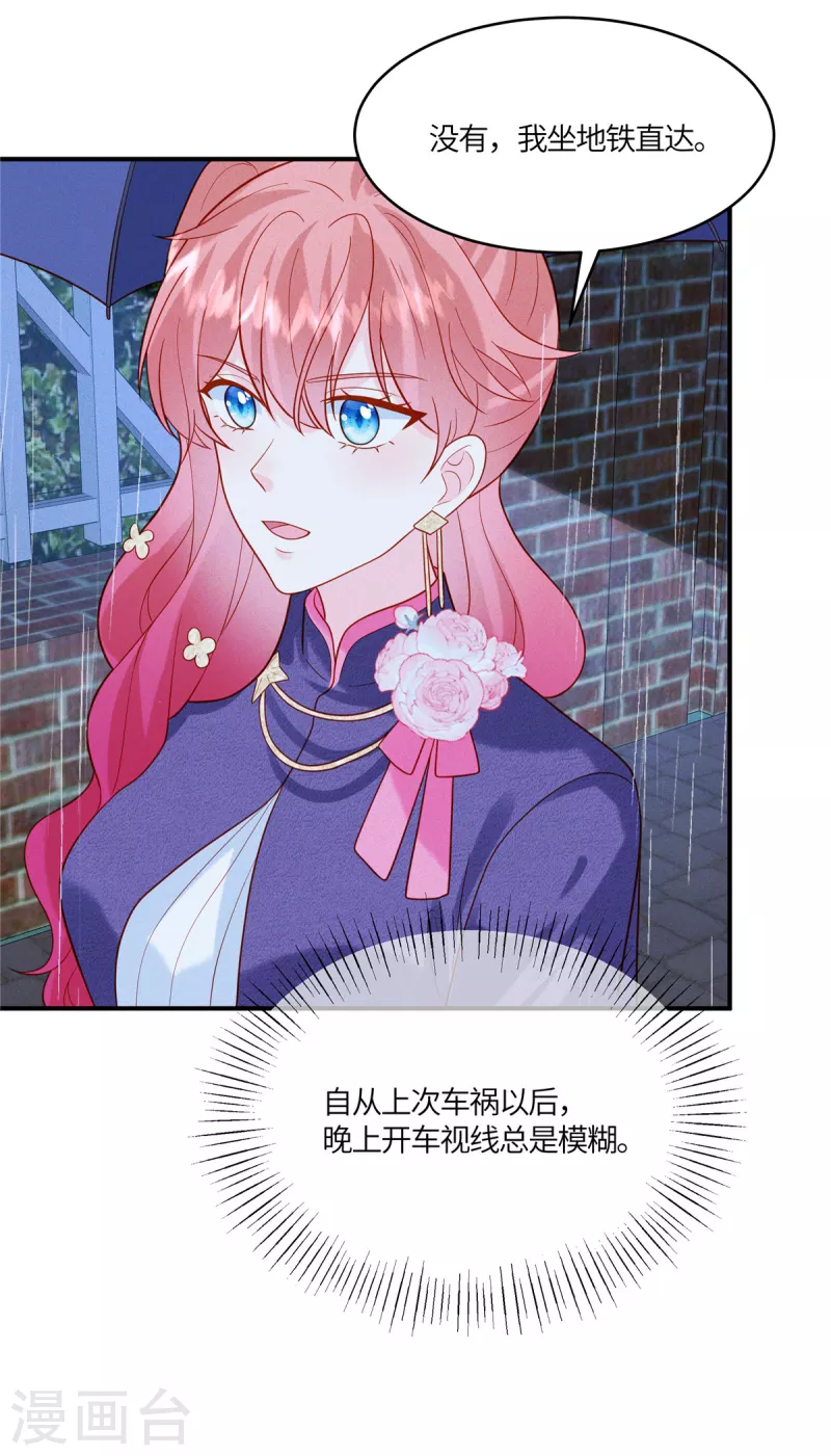 🍲重生退婚妻 第31话 我总有一天要拿回来！ 第20页