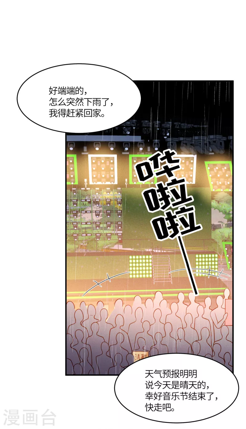 🍲重生退婚妻 第31话 我总有一天要拿回来！ 第7页