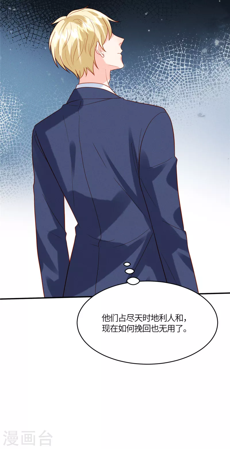 🍲重生退婚妻 第31话 我总有一天要拿回来！ 第9页
