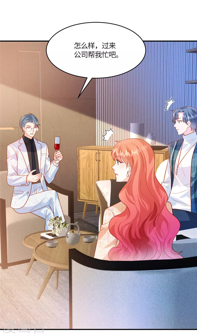 🍲重生退婚妻 第33话 过来公司帮我忙吧 第15页