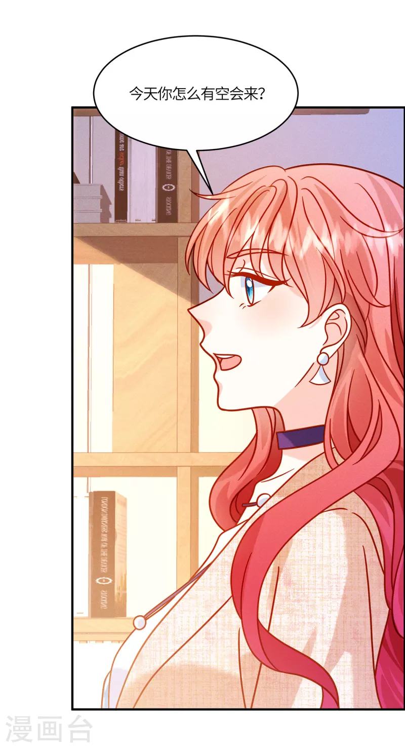 🍲重生退婚妻 第33话 过来公司帮我忙吧 第22页