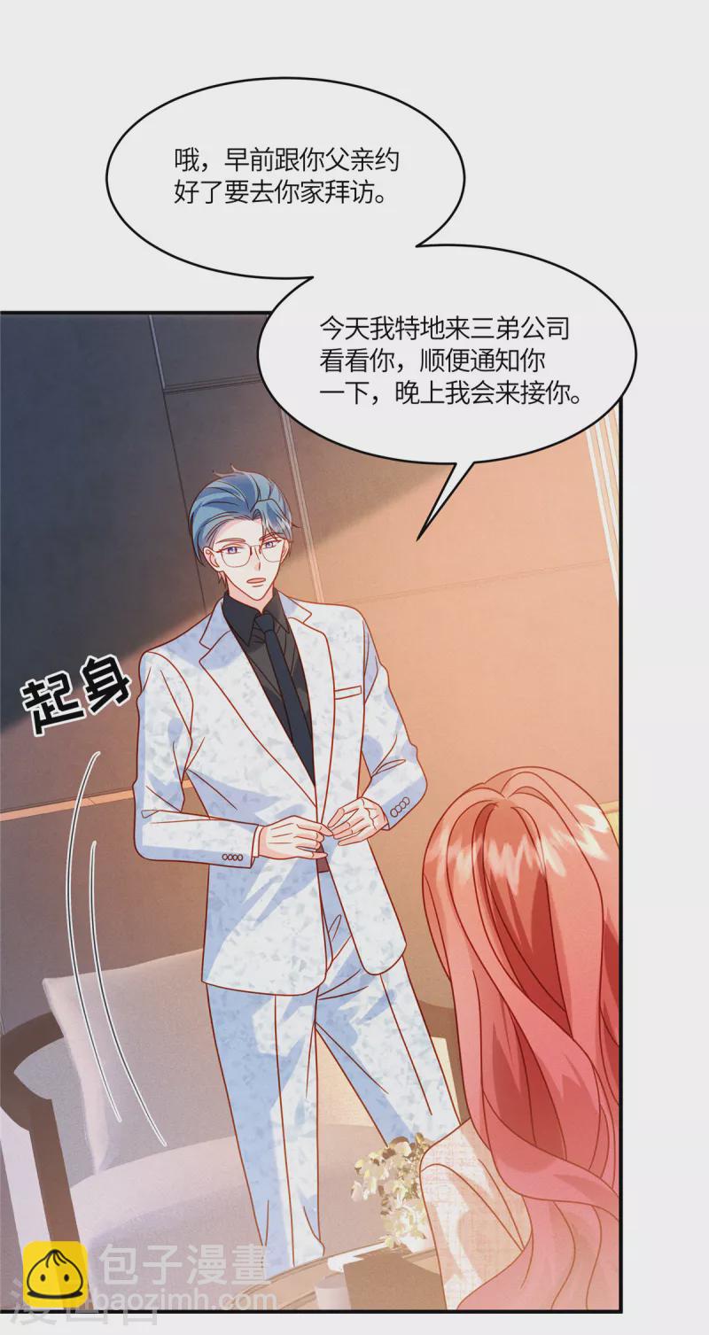 🍲重生退婚妻 第33话 过来公司帮我忙吧 第23页