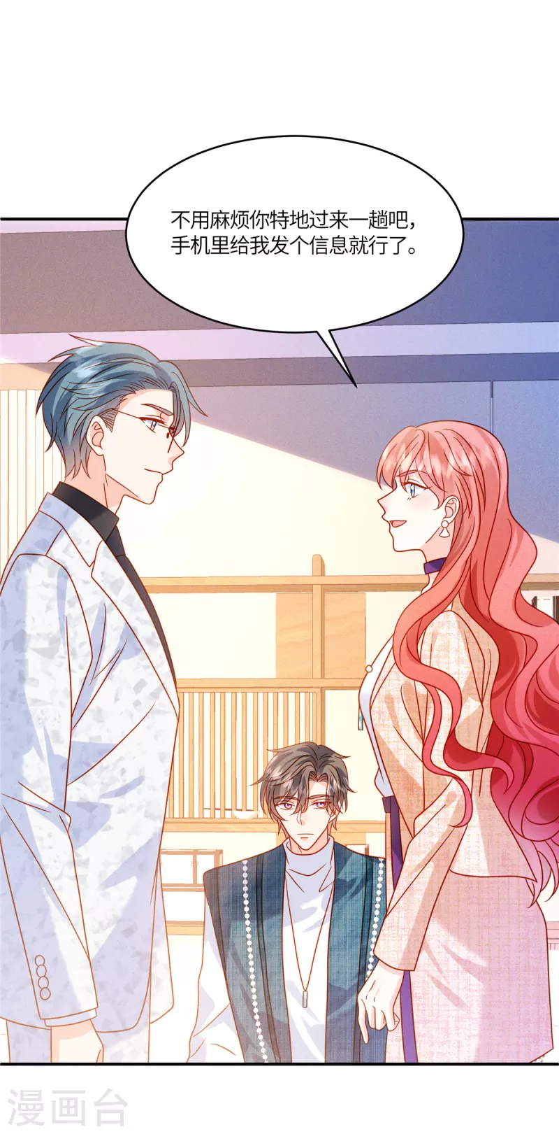 🍲重生退婚妻 第33话 过来公司帮我忙吧 第24页