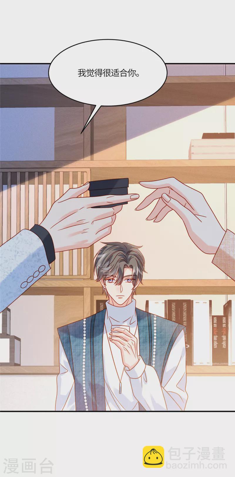 🍲重生退婚妻 第33话 过来公司帮我忙吧 第26页
