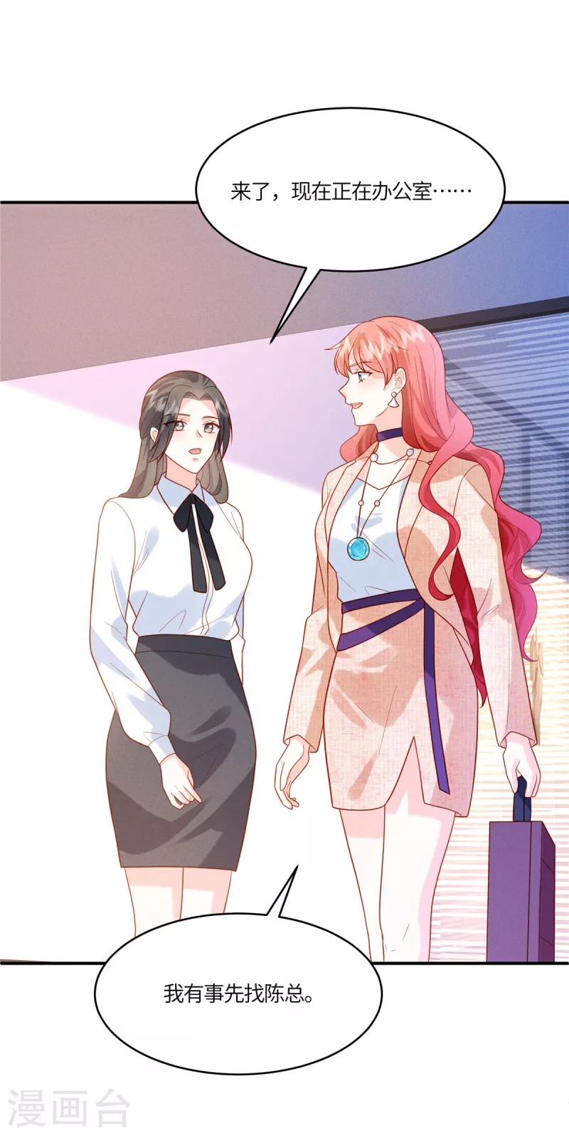 🍲重生退婚妻 第33话 过来公司帮我忙吧 第5页