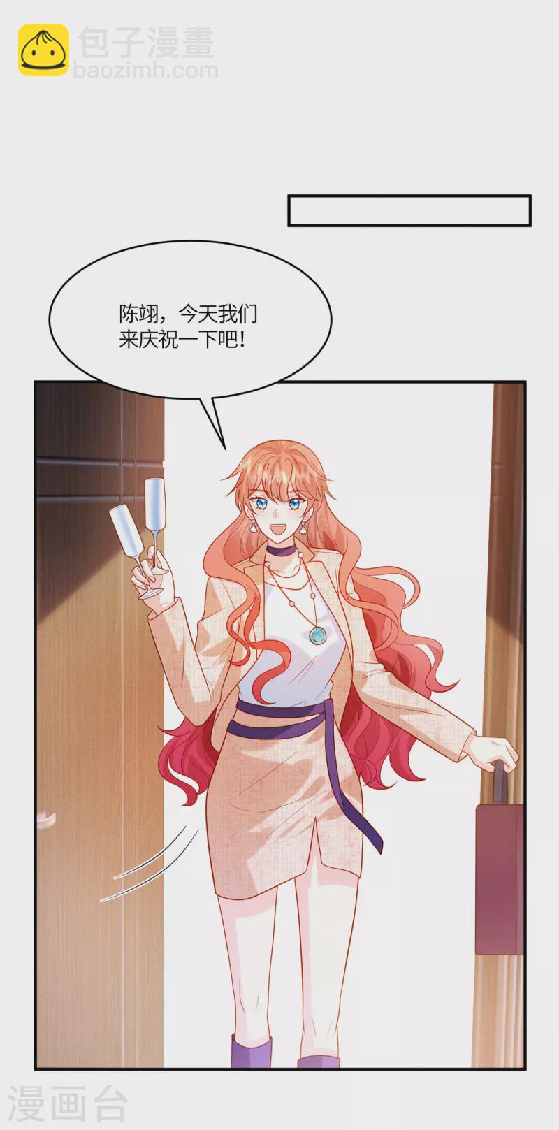 🍲重生退婚妻 第33话 过来公司帮我忙吧 第7页