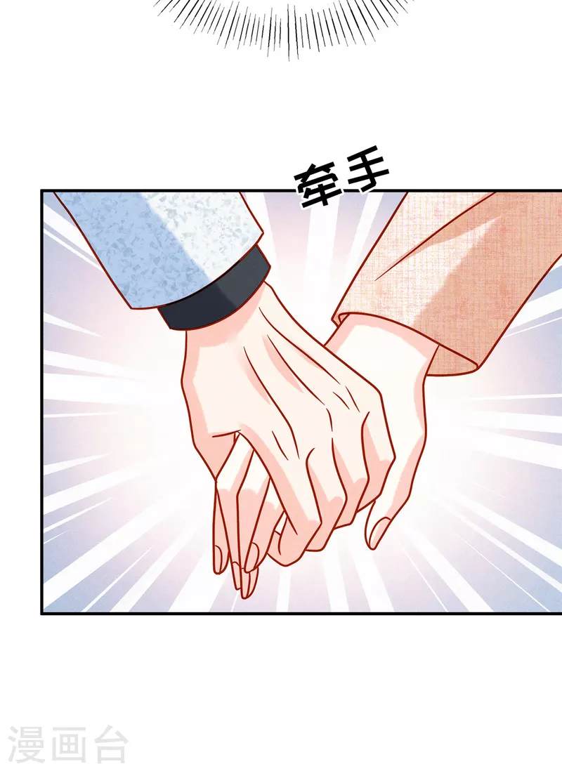 🍲重生退婚妻 第35话 是不是有点太快了 第10页