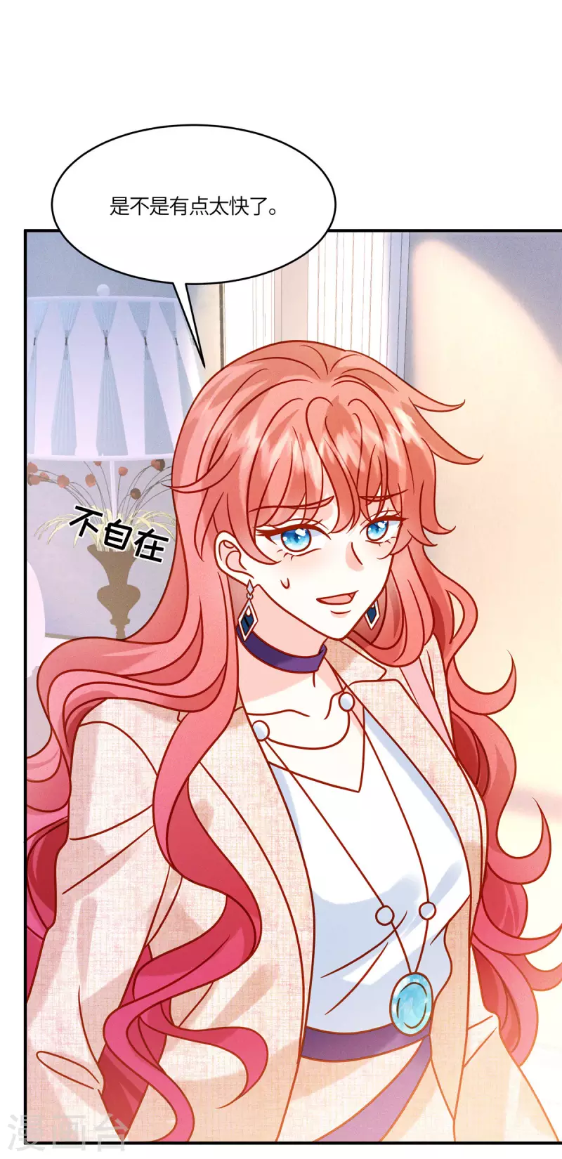 🍲重生退婚妻 第35话 是不是有点太快了 第13页