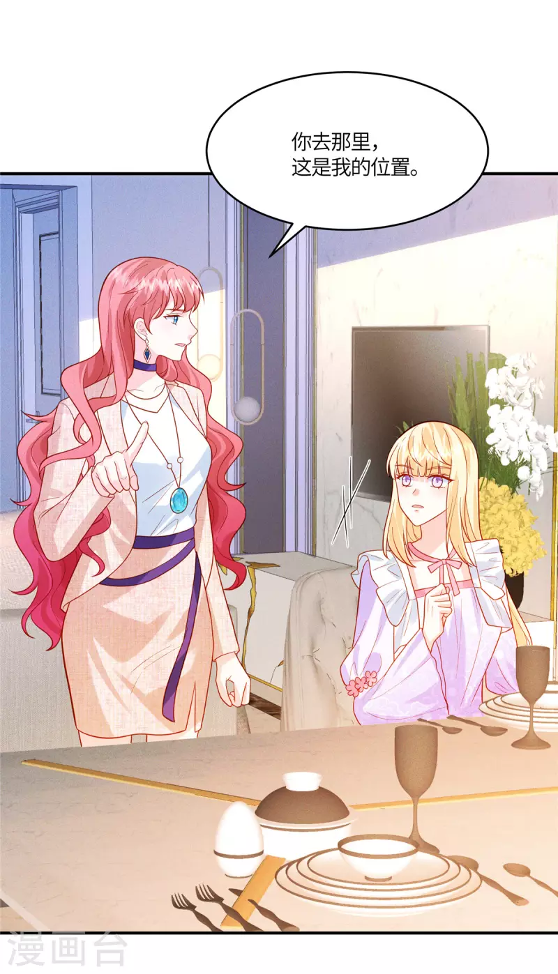 🍲重生退婚妻 第35话 是不是有点太快了 第16页