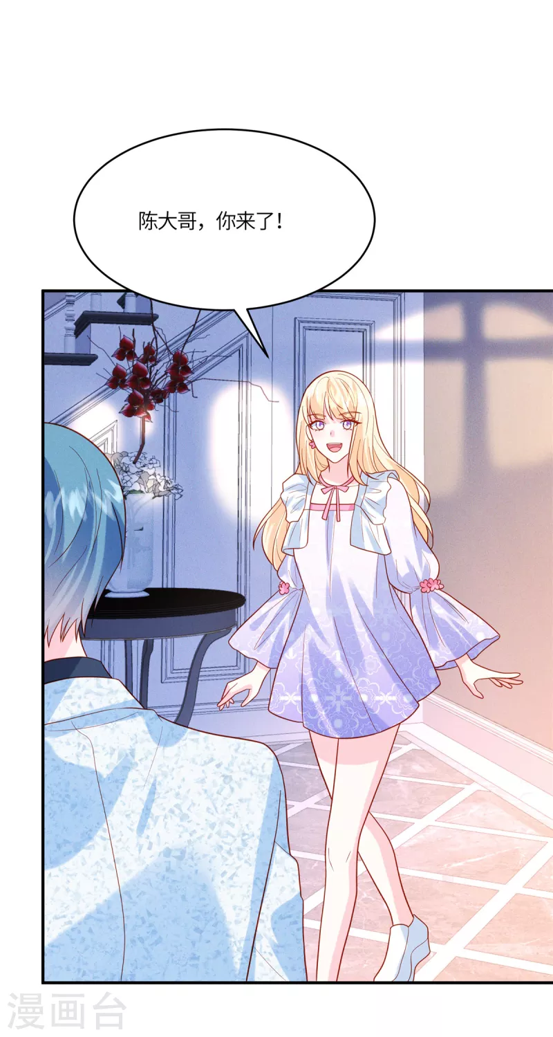 🍲重生退婚妻 第35话 是不是有点太快了 第17页