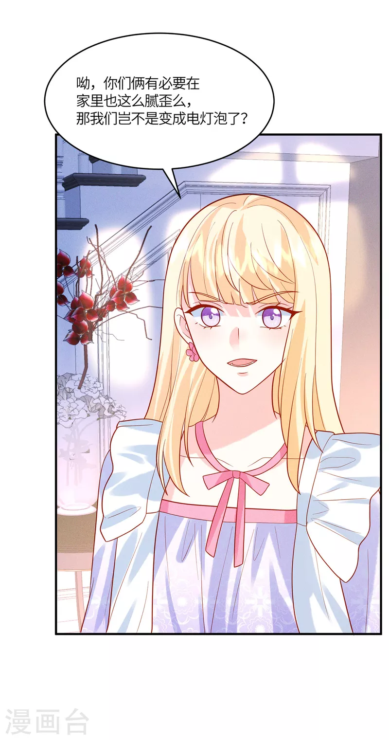 🍲重生退婚妻 第35话 是不是有点太快了 第19页