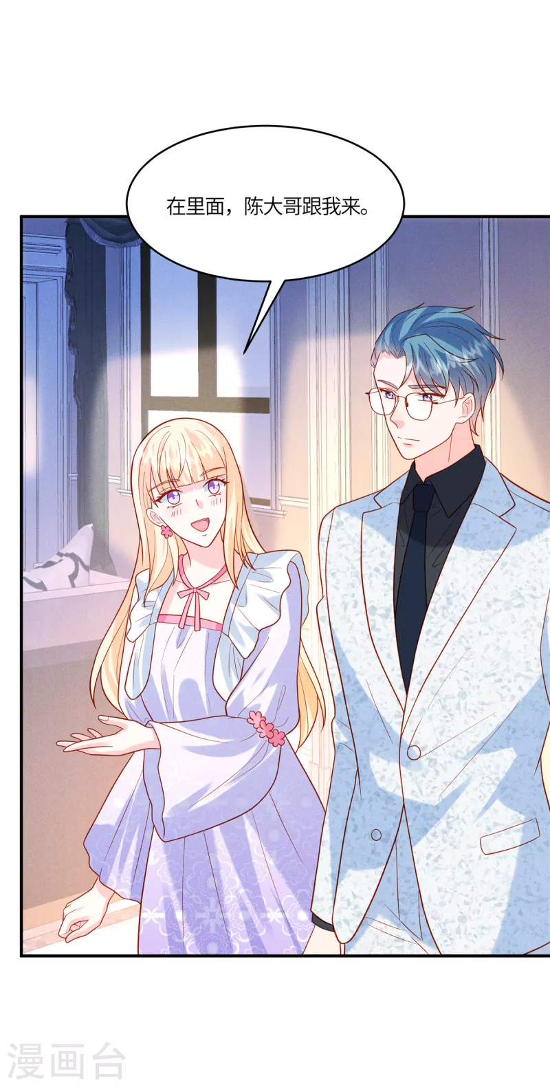🍲重生退婚妻 第35话 是不是有点太快了 第21页