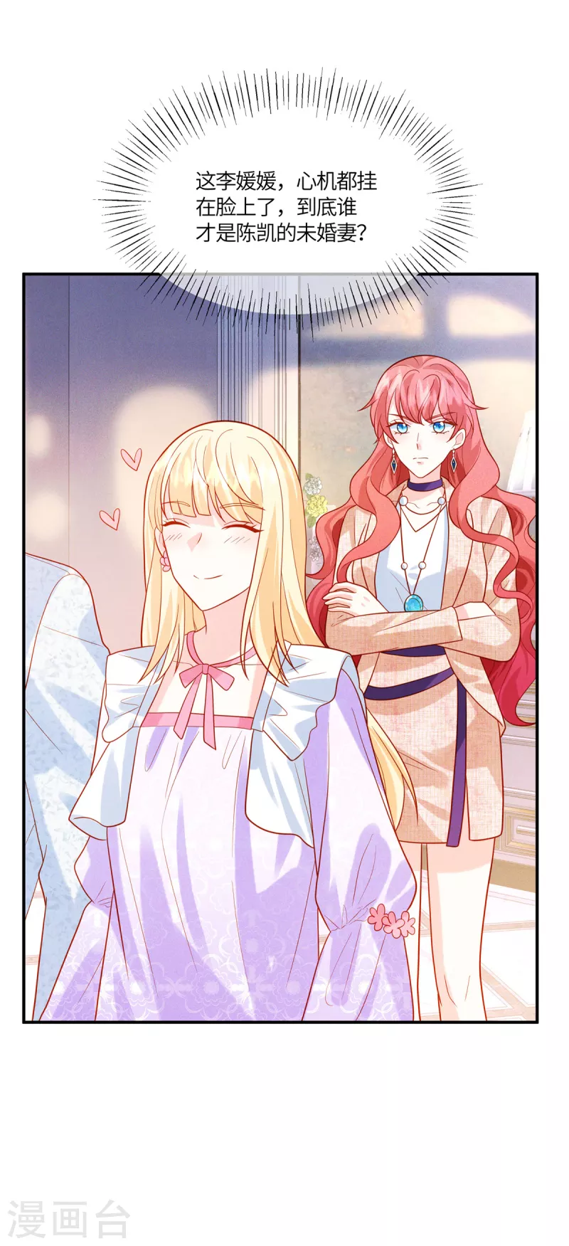 🍲重生退婚妻 第35话 是不是有点太快了 第22页