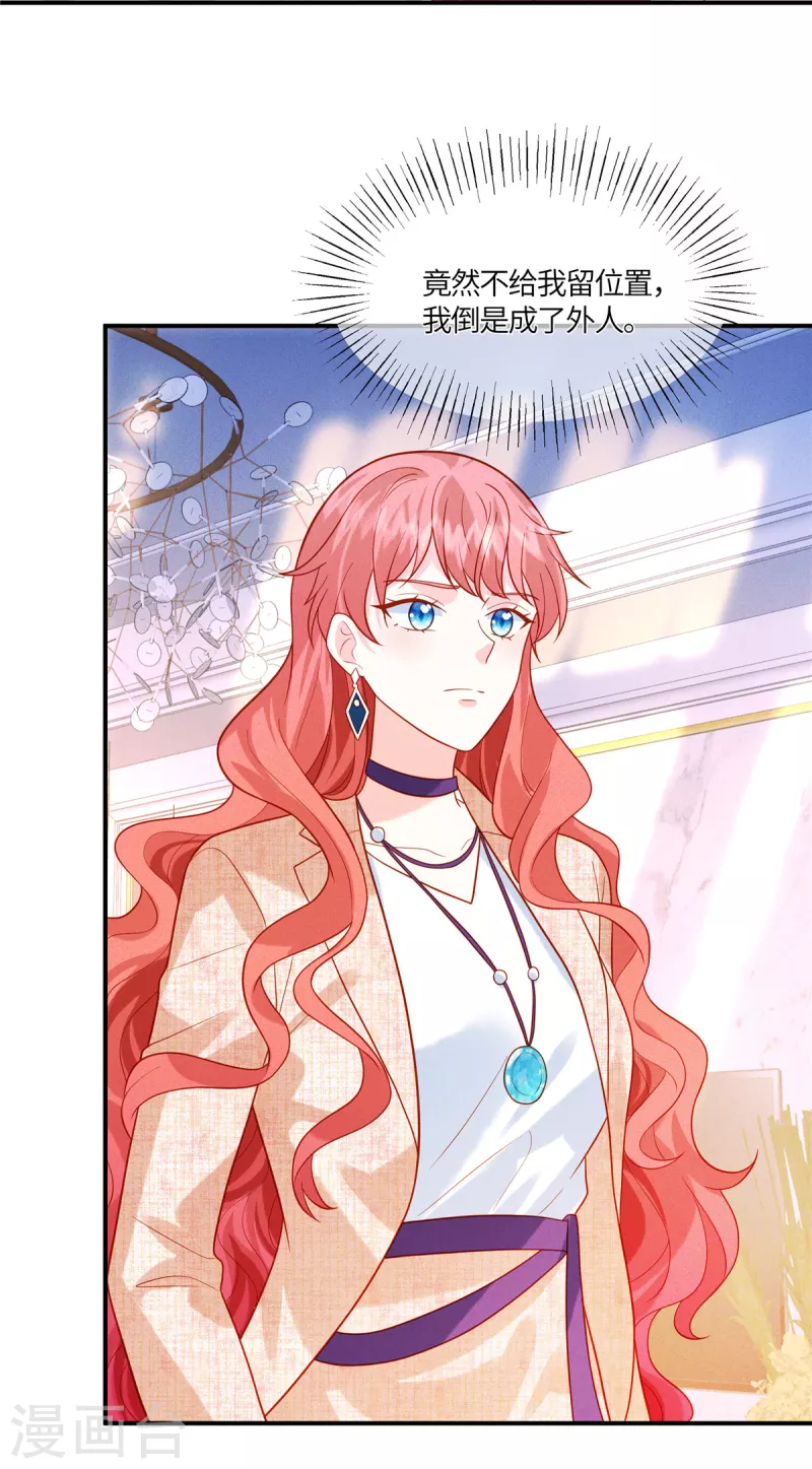 🍲重生退婚妻 第35话 是不是有点太快了 第24页