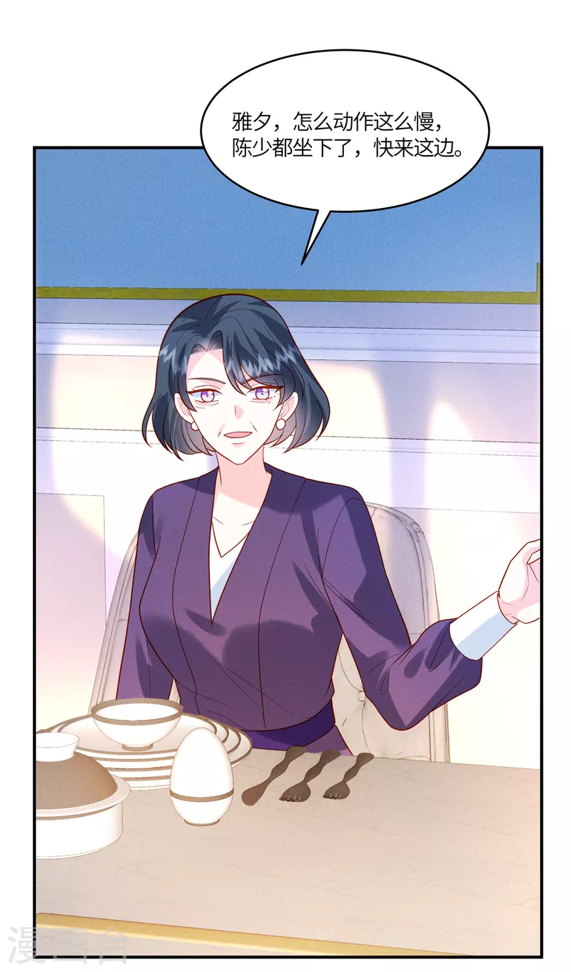🍲重生退婚妻 第35话 是不是有点太快了 第25页