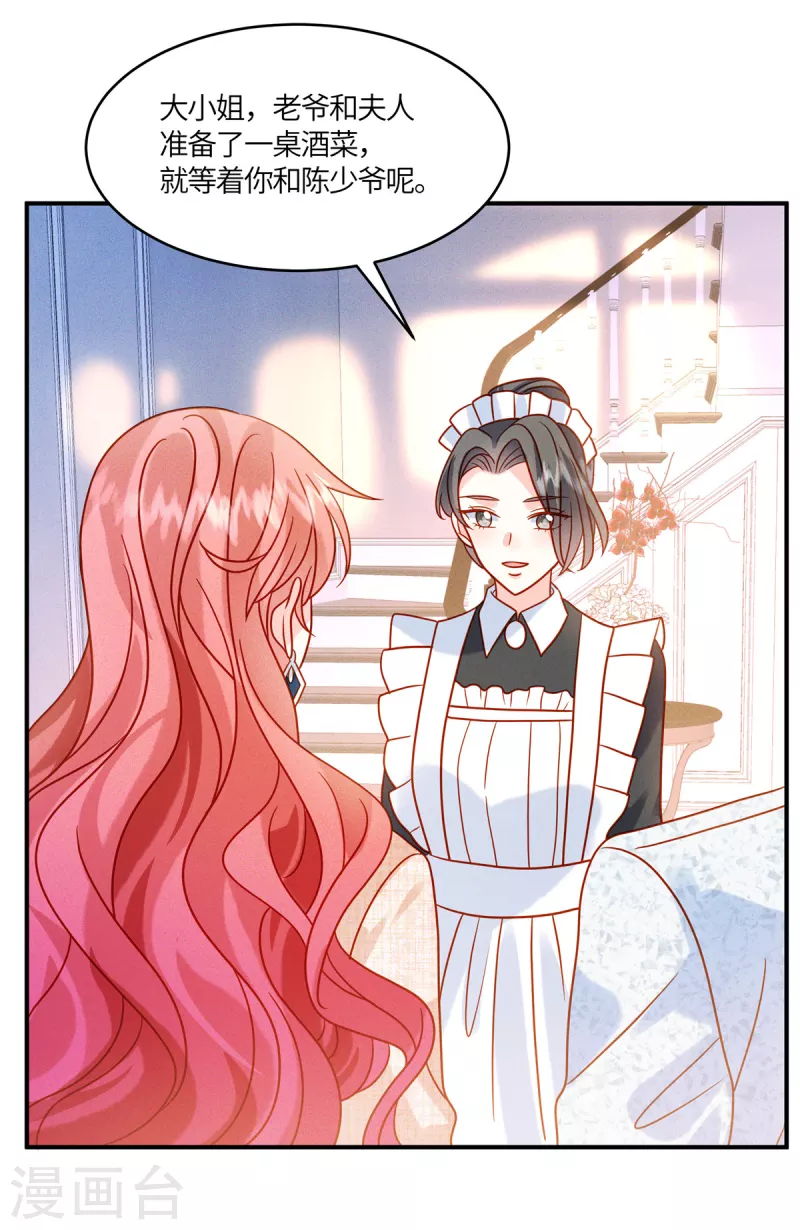 🍲重生退婚妻 第35话 是不是有点太快了 第8页
