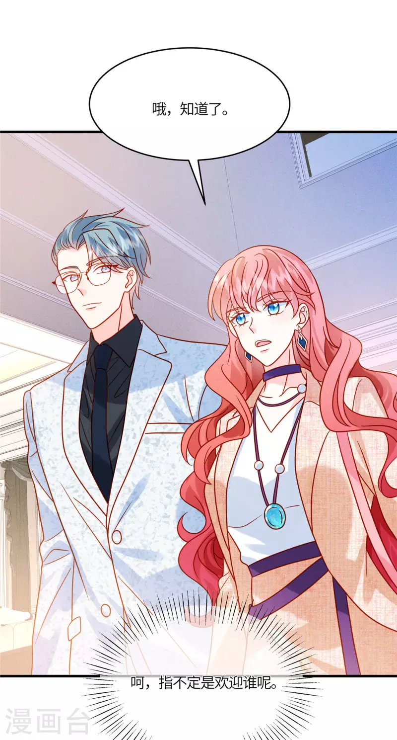🍲重生退婚妻 第35话 是不是有点太快了 第9页