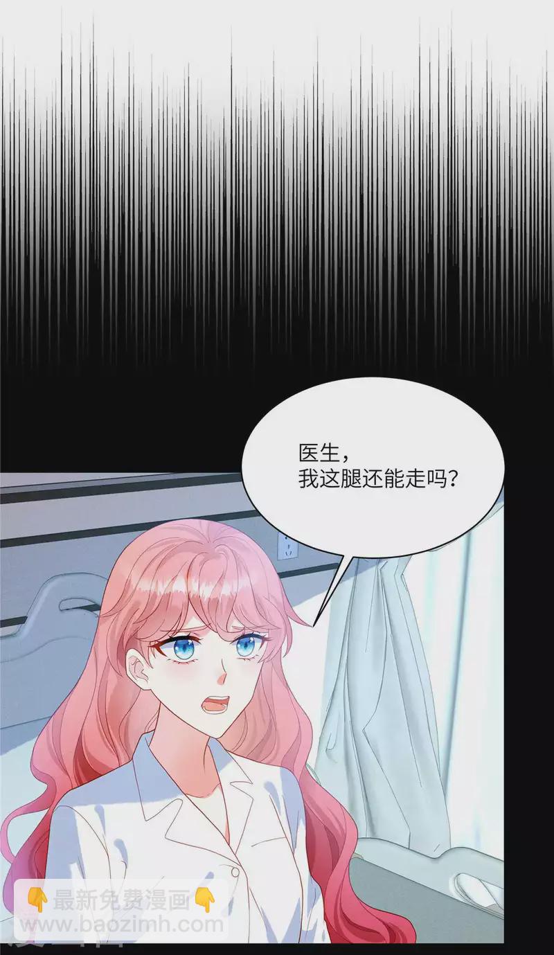 🍲重生退婚妻 第3话 救我的男人是谁？ 第11页