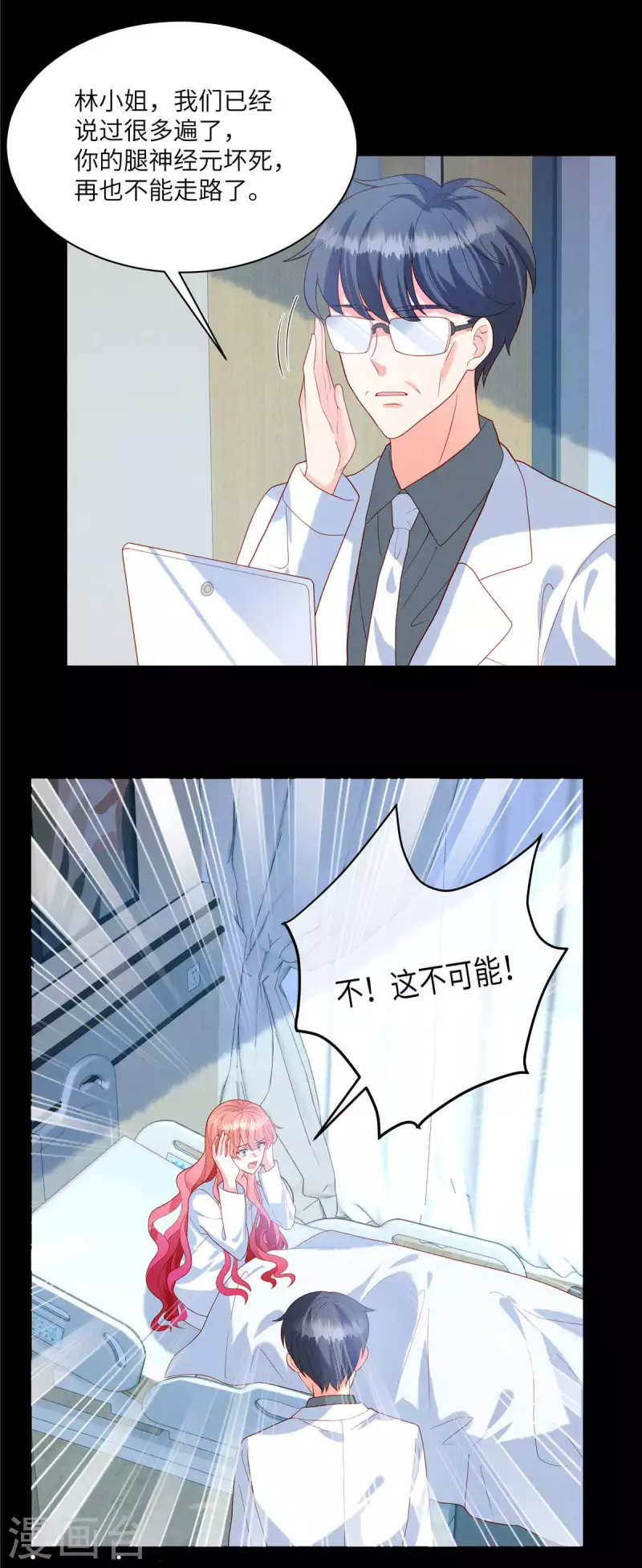 🍲重生退婚妻 第3话 救我的男人是谁？ 第12页