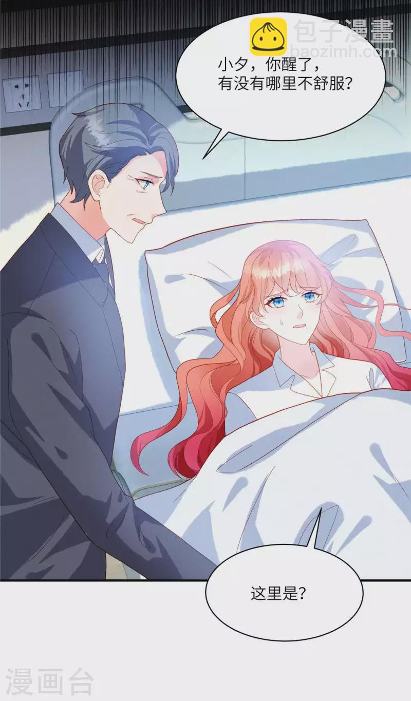 🍲重生退婚妻 第3话 救我的男人是谁？ 第14页