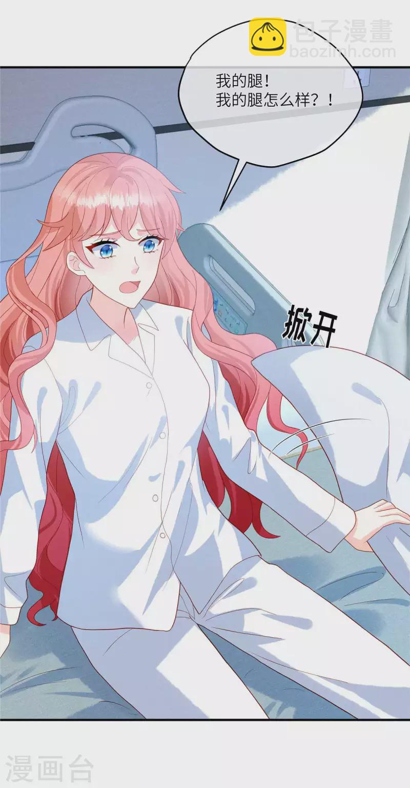 🍲重生退婚妻 第3话 救我的男人是谁？ 第15页