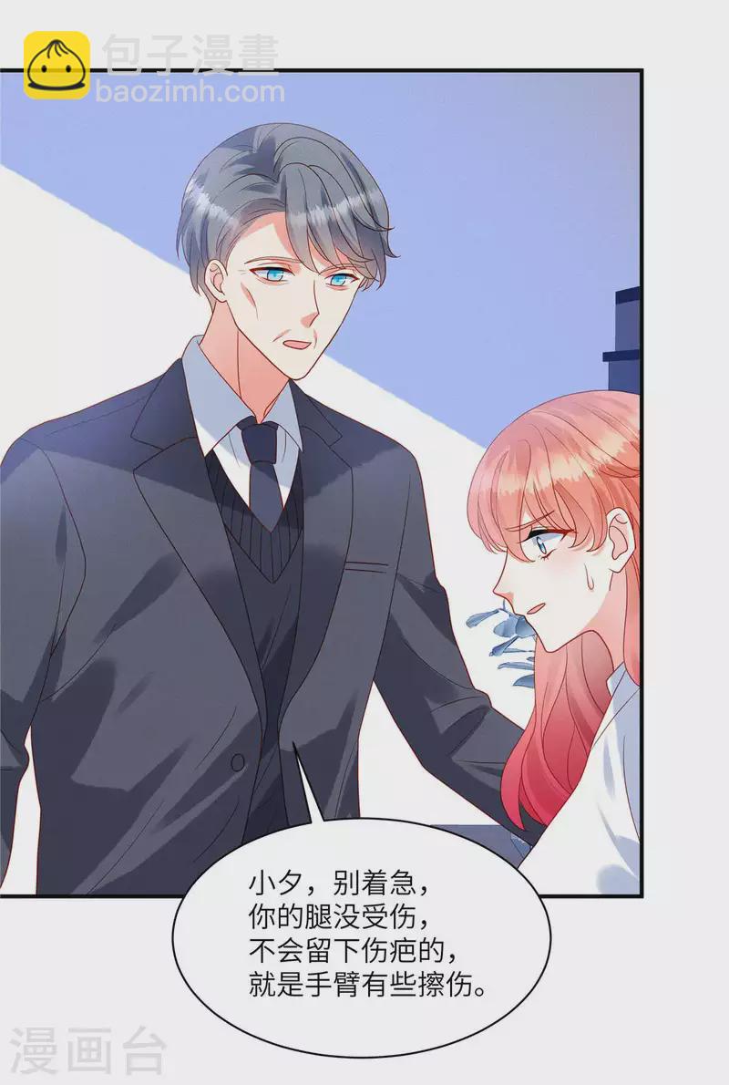 🍲重生退婚妻 第3话 救我的男人是谁？ 第16页