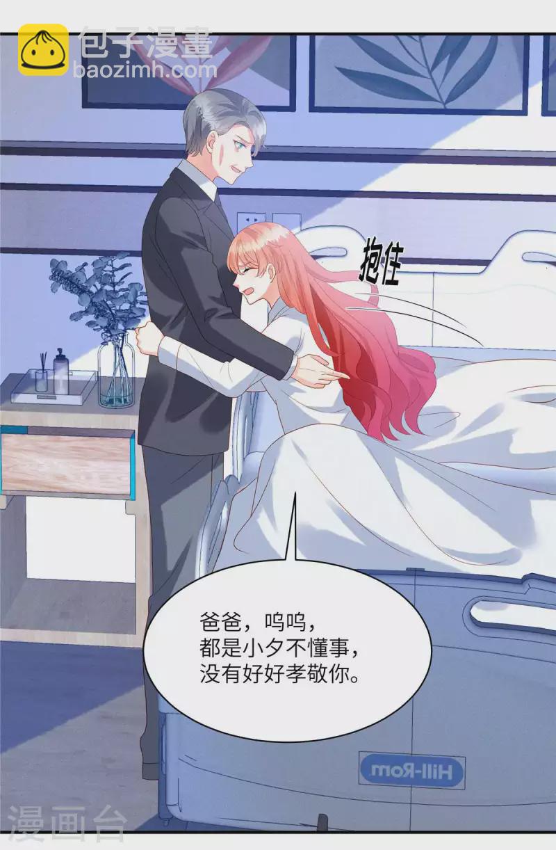🍲重生退婚妻 第3话 救我的男人是谁？ 第18页