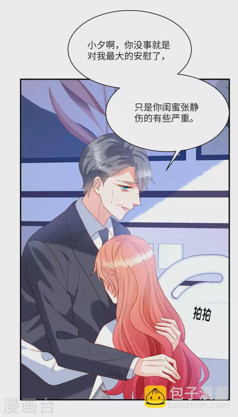 🍲重生退婚妻 第3话 救我的男人是谁？ 第19页