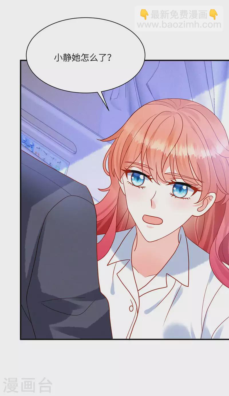 🍲重生退婚妻 第3话 救我的男人是谁？ 第20页
