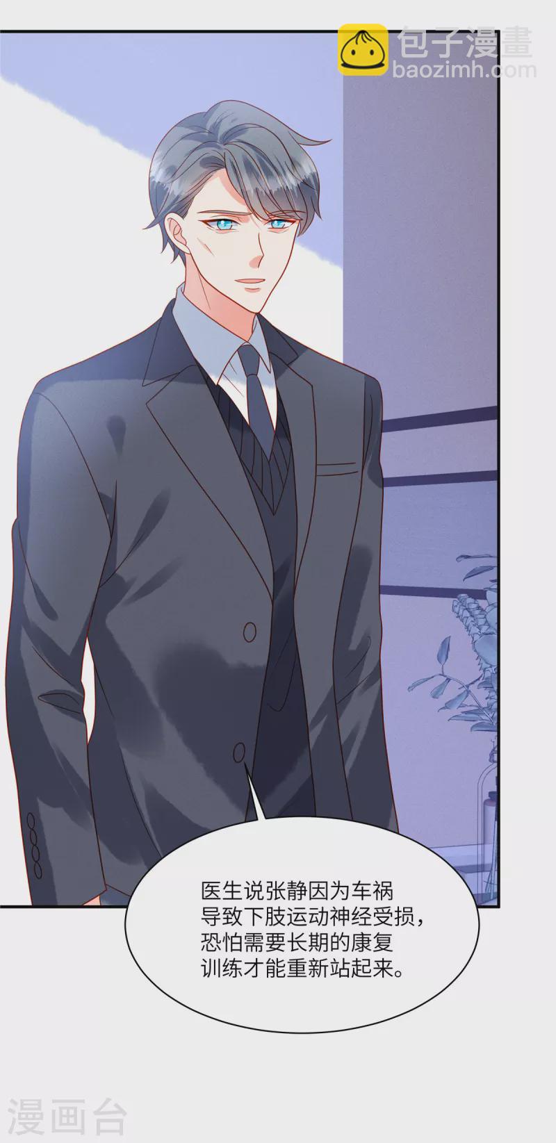 🍲重生退婚妻 第3话 救我的男人是谁？ 第21页
