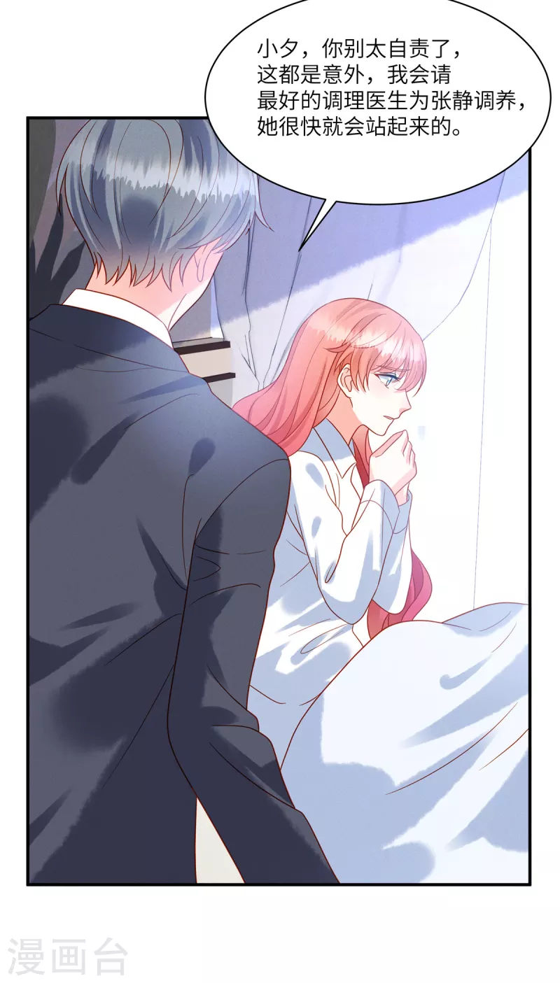 🍲重生退婚妻 第3话 救我的男人是谁？ 第23页