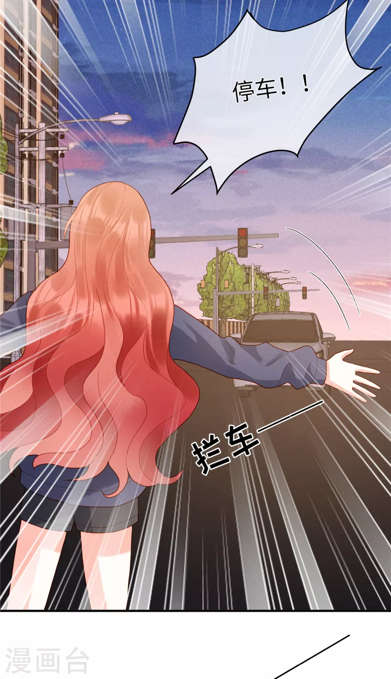 🍲重生退婚妻 第3话 救我的男人是谁？ 第3页