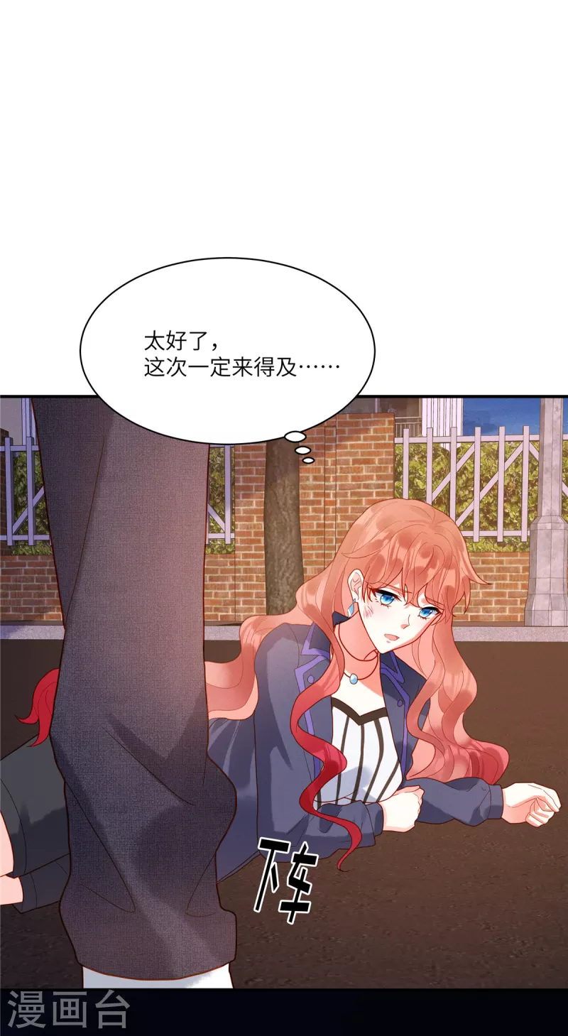 🍲重生退婚妻 第3话 救我的男人是谁？ 第8页