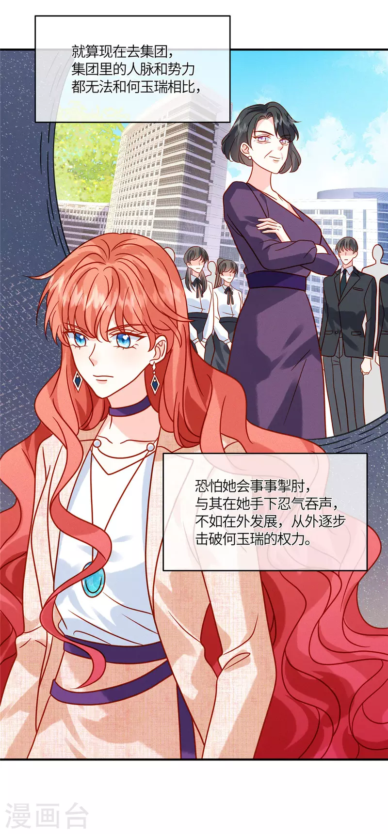 🍲重生退婚妻 第39话 你需要什么？ 第10页