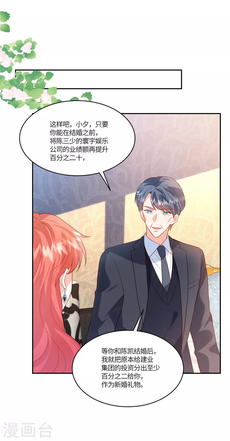 🍲重生退婚妻 第39话 你需要什么？ 第13页
