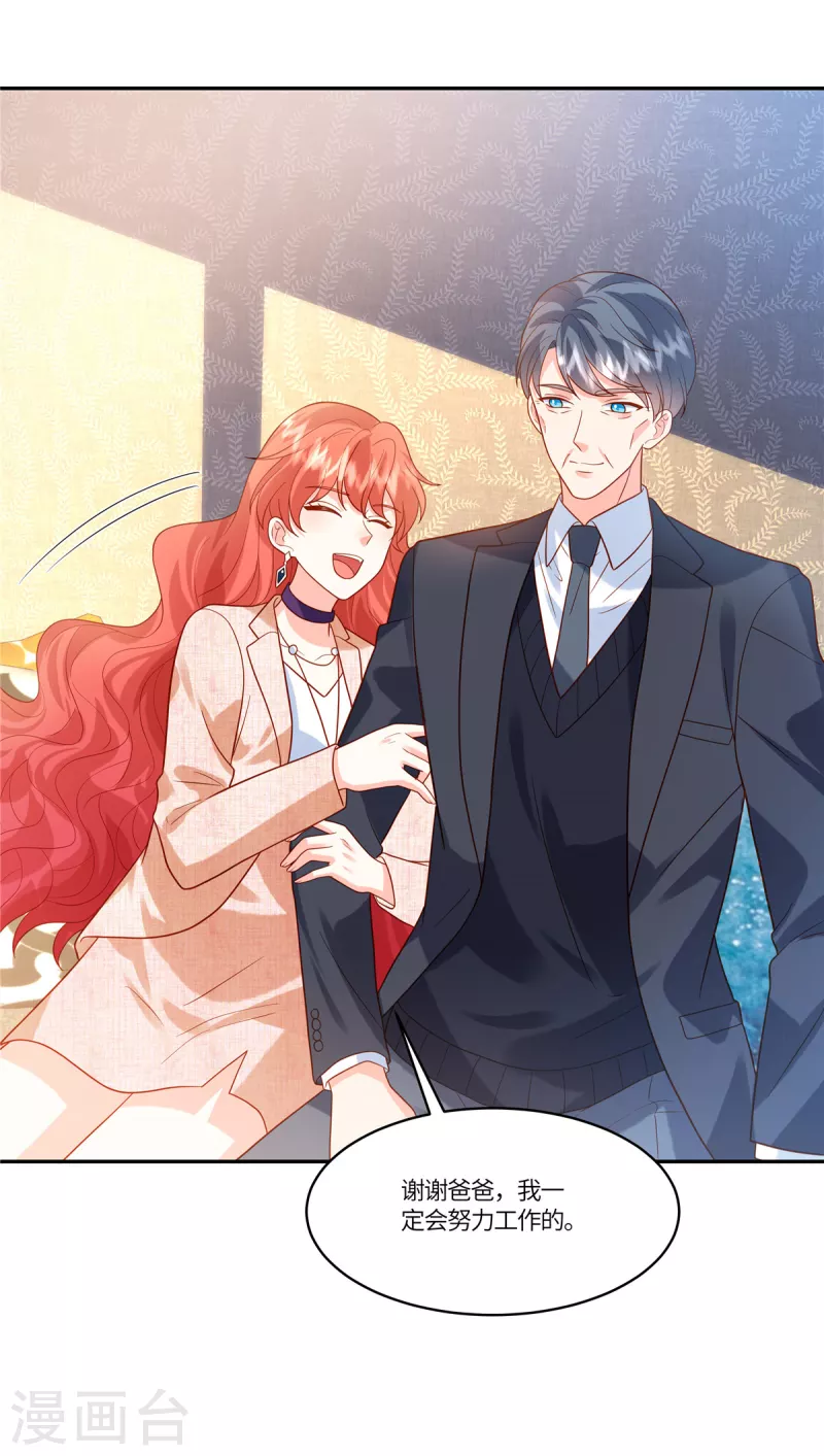 🍲重生退婚妻 第39话 你需要什么？ 第15页