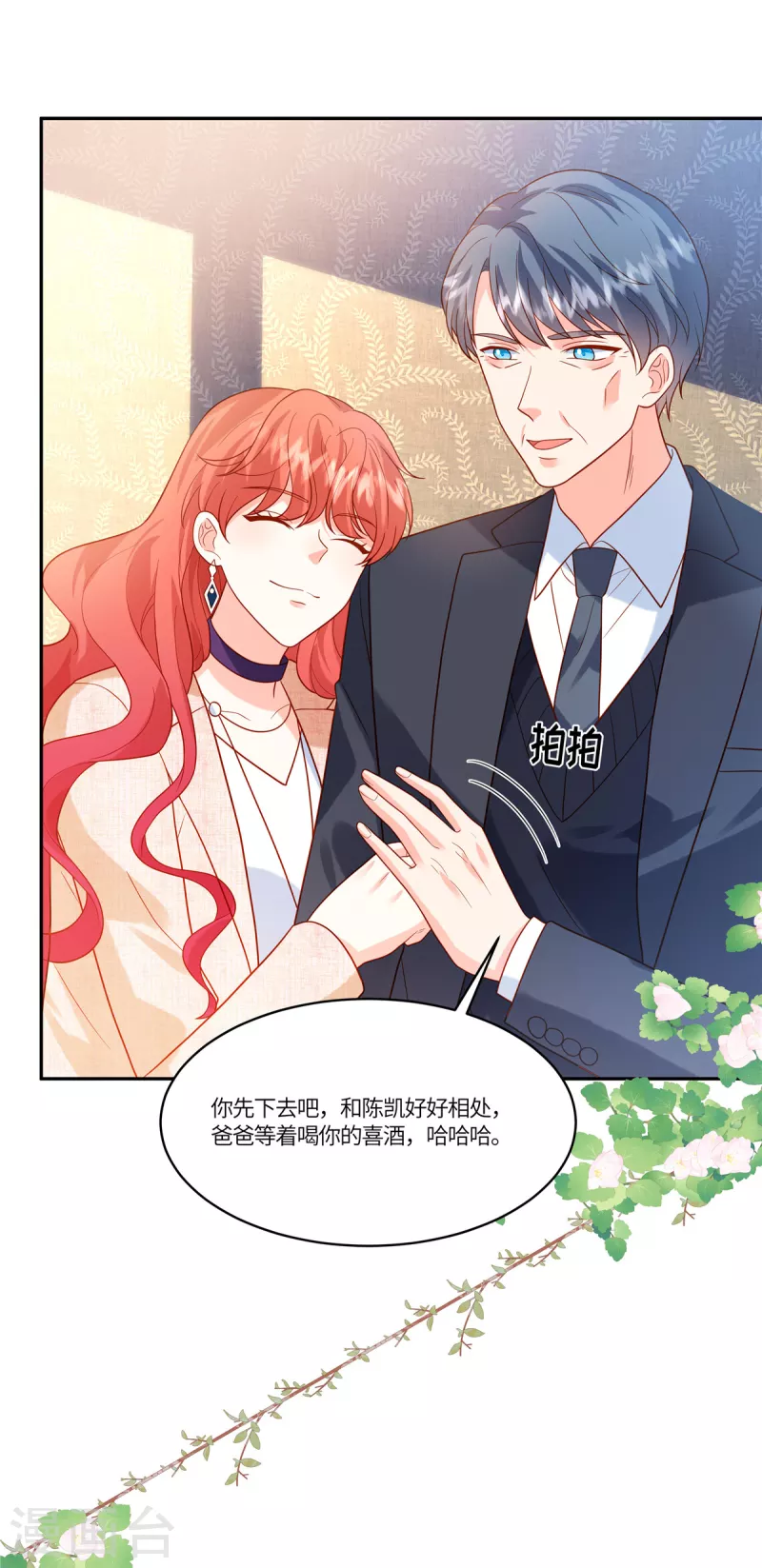 🍲重生退婚妻 第39话 你需要什么？ 第16页