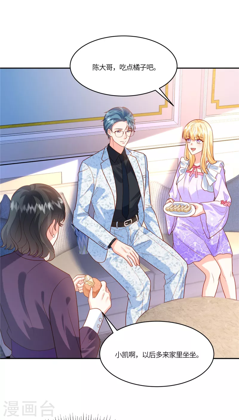 🍲重生退婚妻 第39话 你需要什么？ 第18页