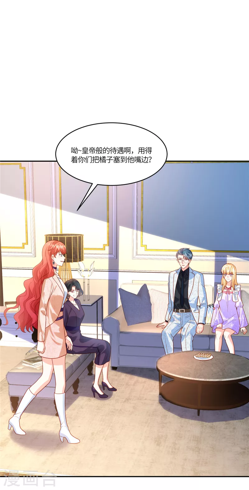 🍲重生退婚妻 第39话 你需要什么？ 第20页