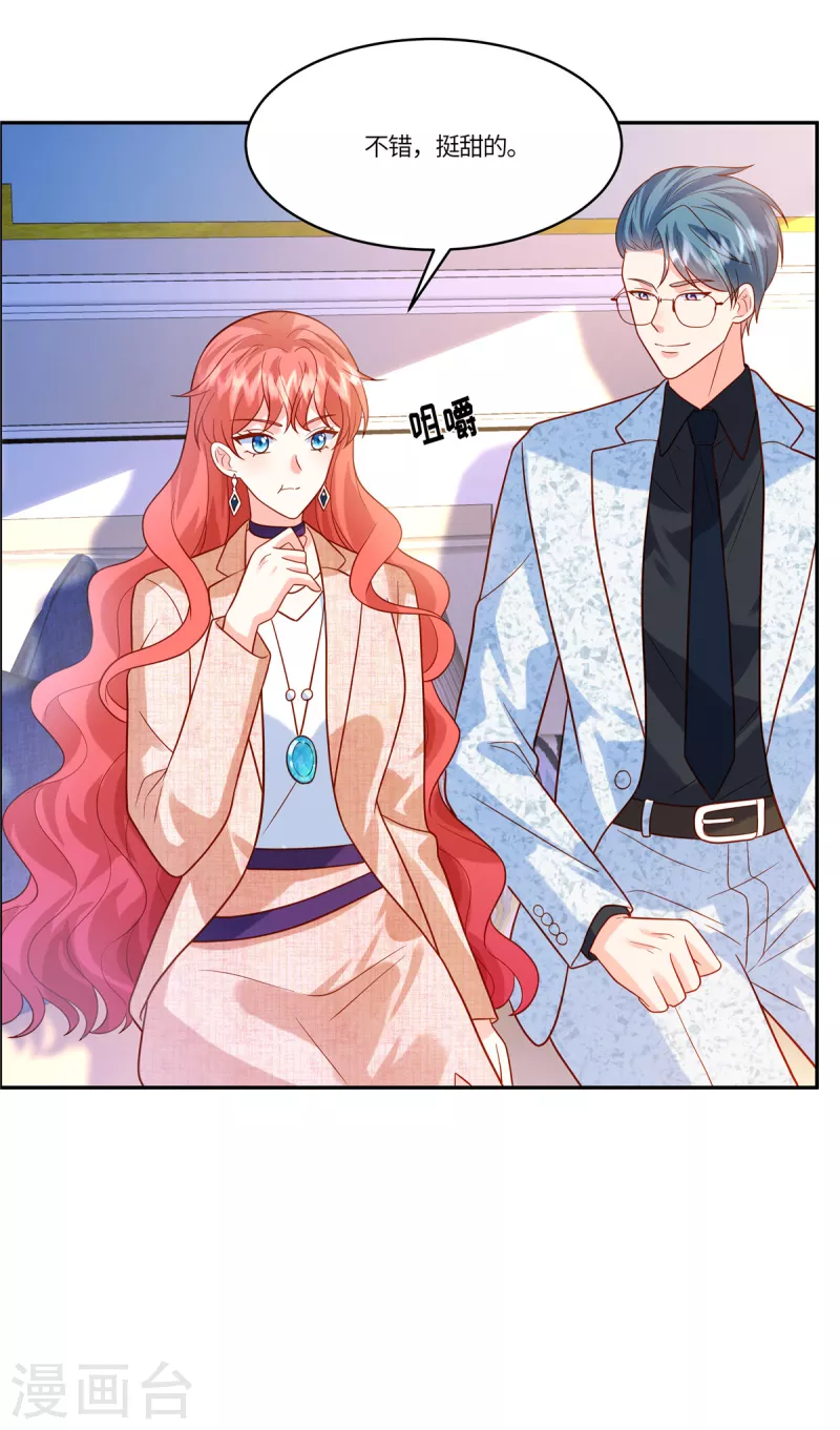 🍲重生退婚妻 第39话 你需要什么？ 第27页