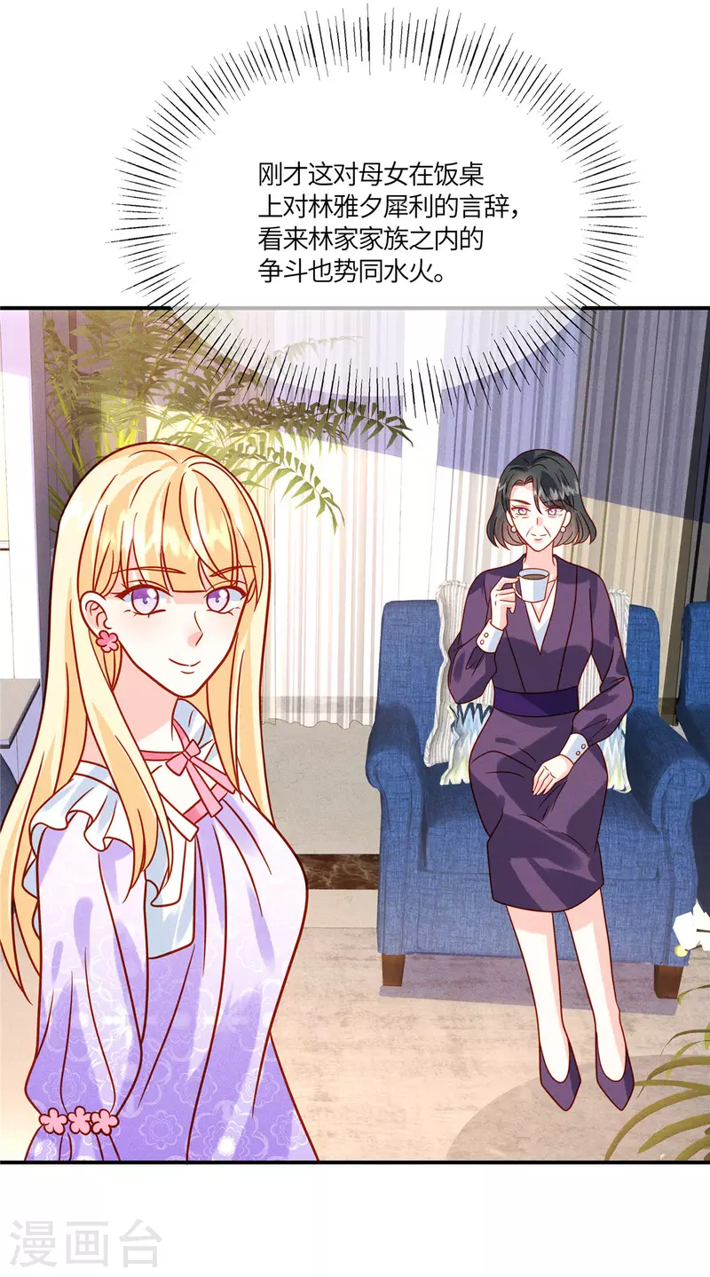 🍲重生退婚妻 第39话 你需要什么？ 第3页