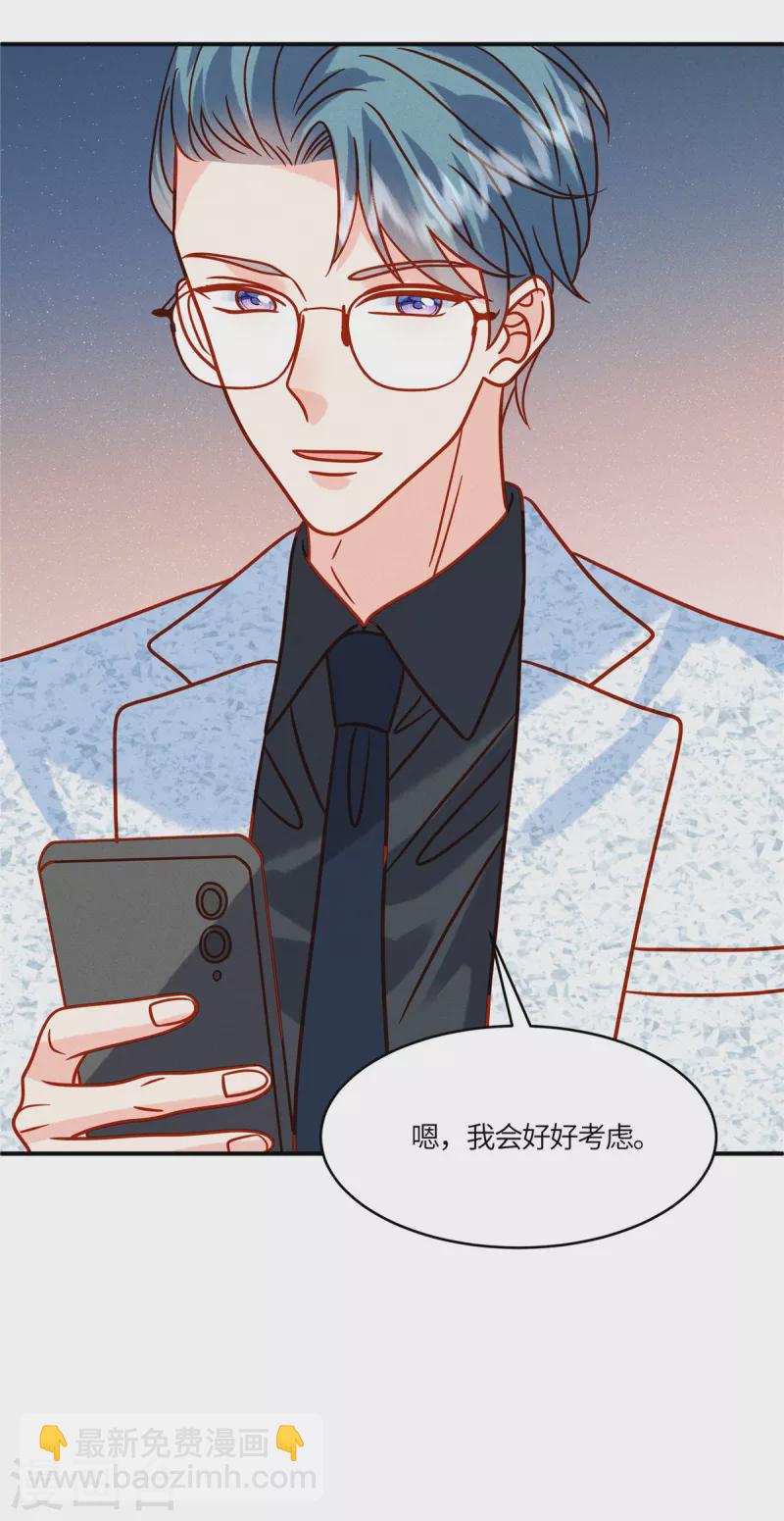 🍲重生退婚妻 第39话 你需要什么？ 第7页