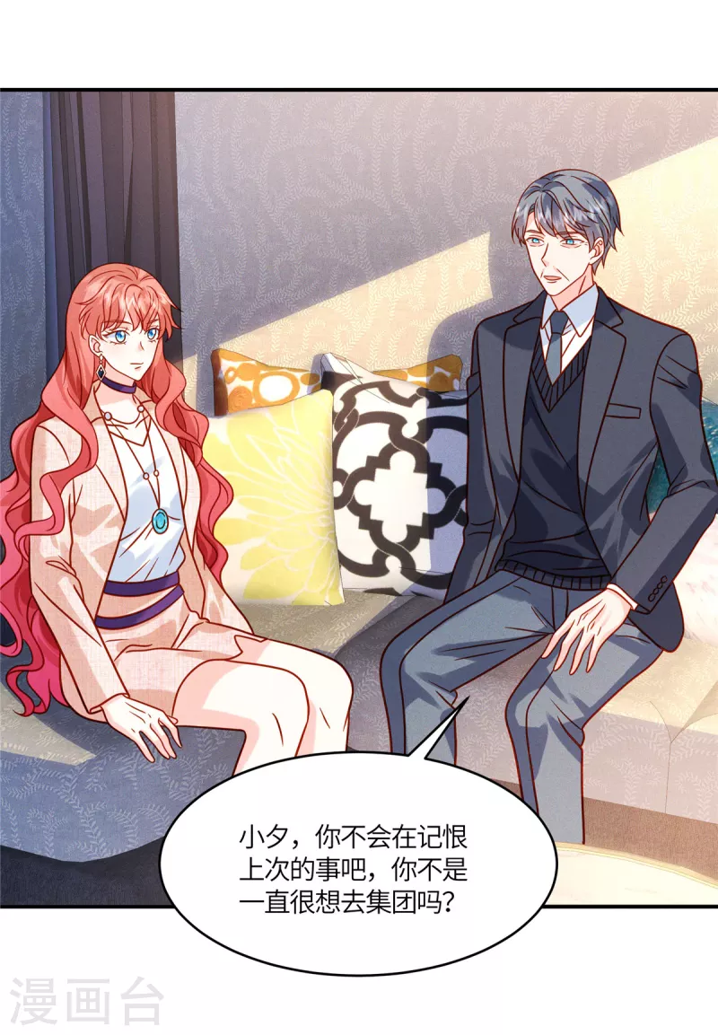 🍲重生退婚妻 第39话 你需要什么？ 第8页