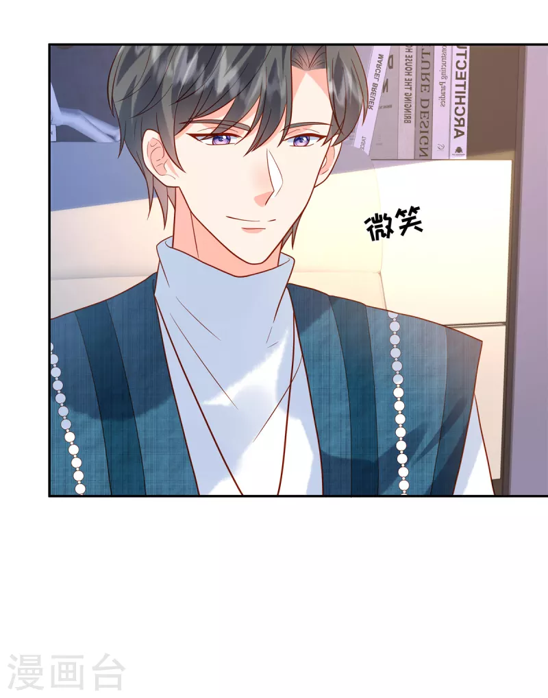 🍲重生退婚妻 第41话 这里才是我主宰的战场 第12页
