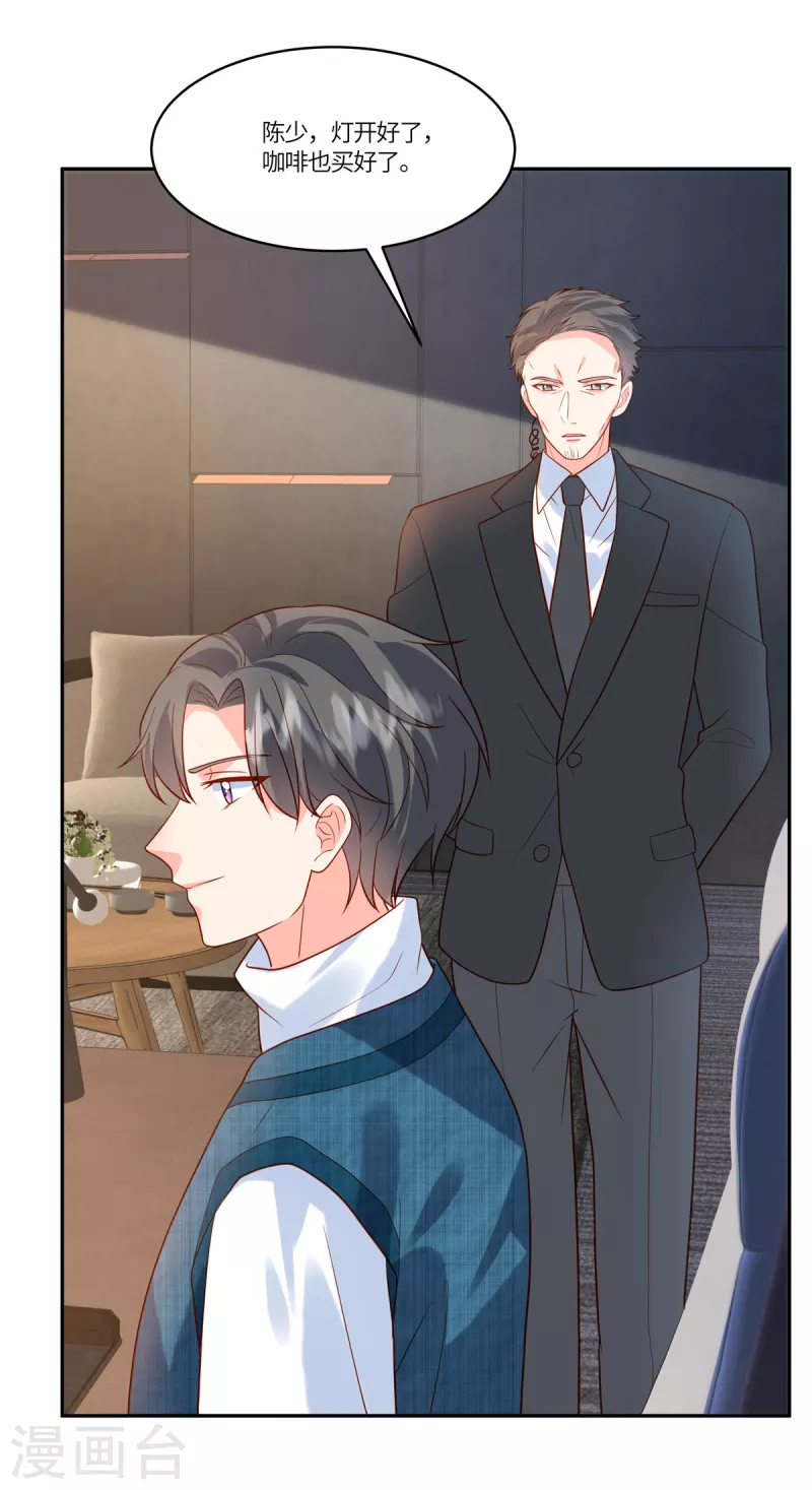 🍲重生退婚妻 第41话 这里才是我主宰的战场 第13页